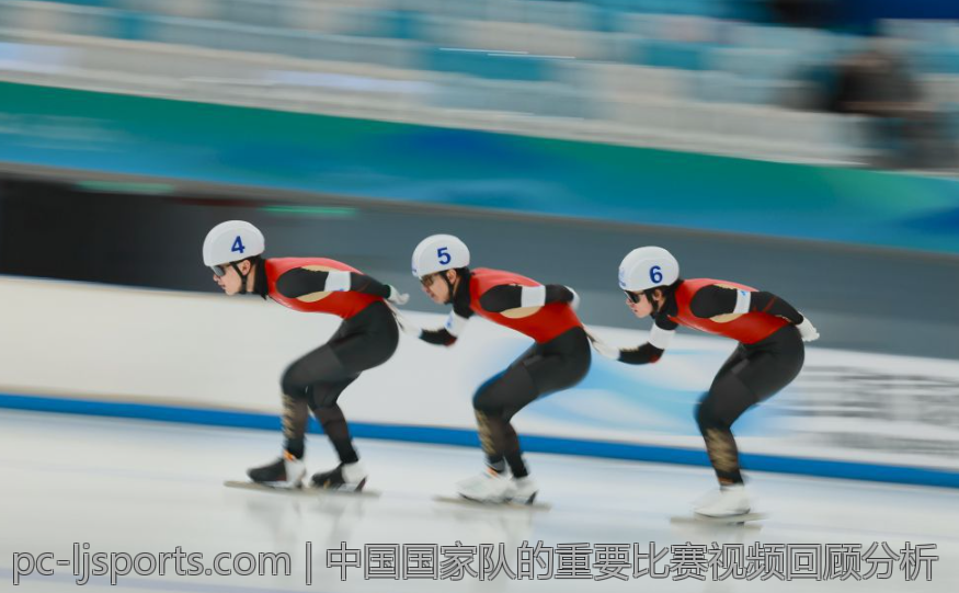 中国国家队的重要比赛视频回顾分析