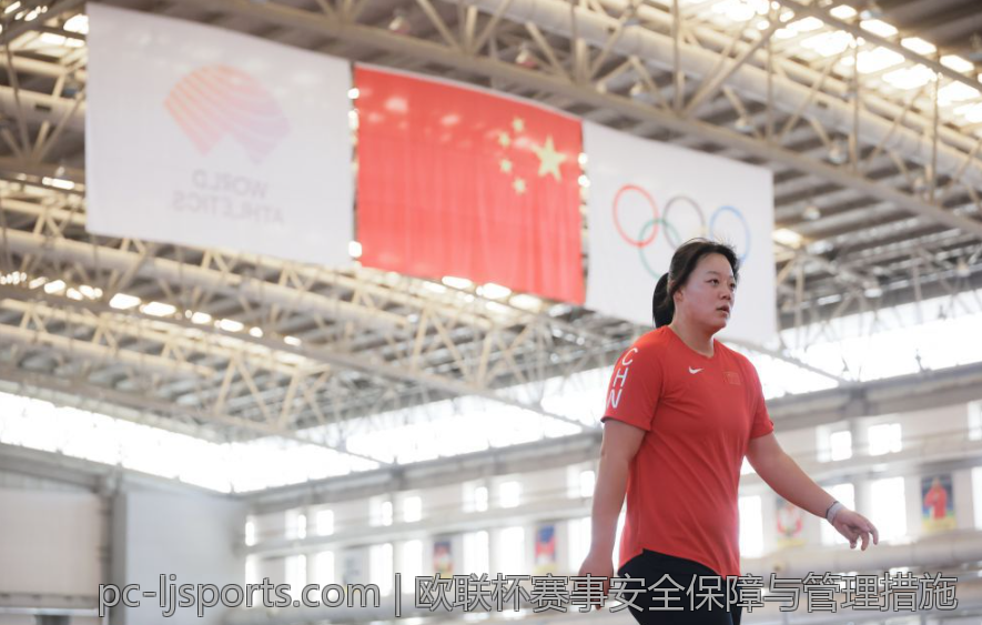 欧联杯赛事安全保障与管理措施