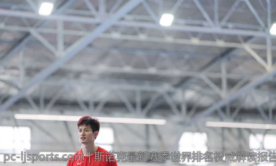 斯诺克最新赛季世界排名权威解读报告