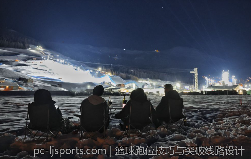 篮球跑位技巧与突破线路设计