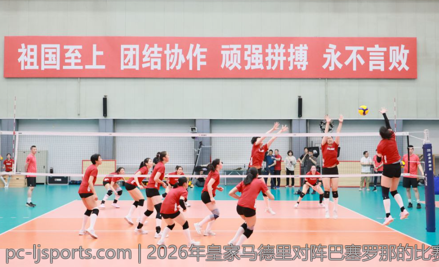 2026年皇家马德里对阵巴塞罗那的比赛详尽分析