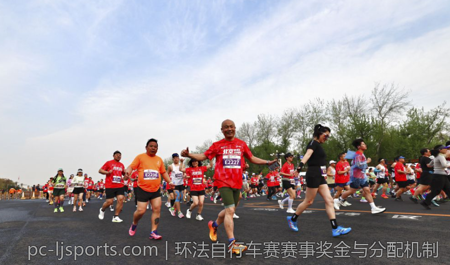 环法自行车赛赛事奖金与分配机制