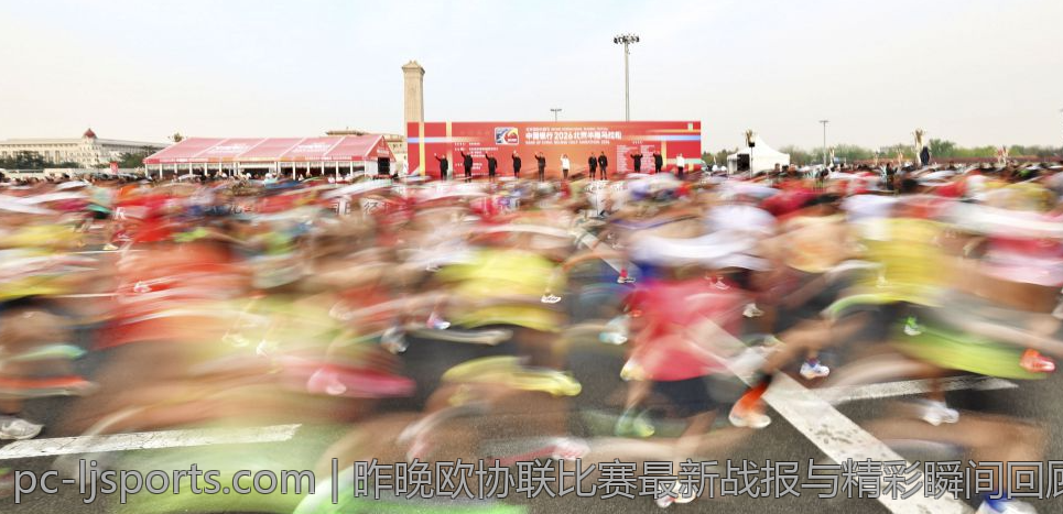 昨晚欧协联比赛最新战报与精彩瞬间回顾